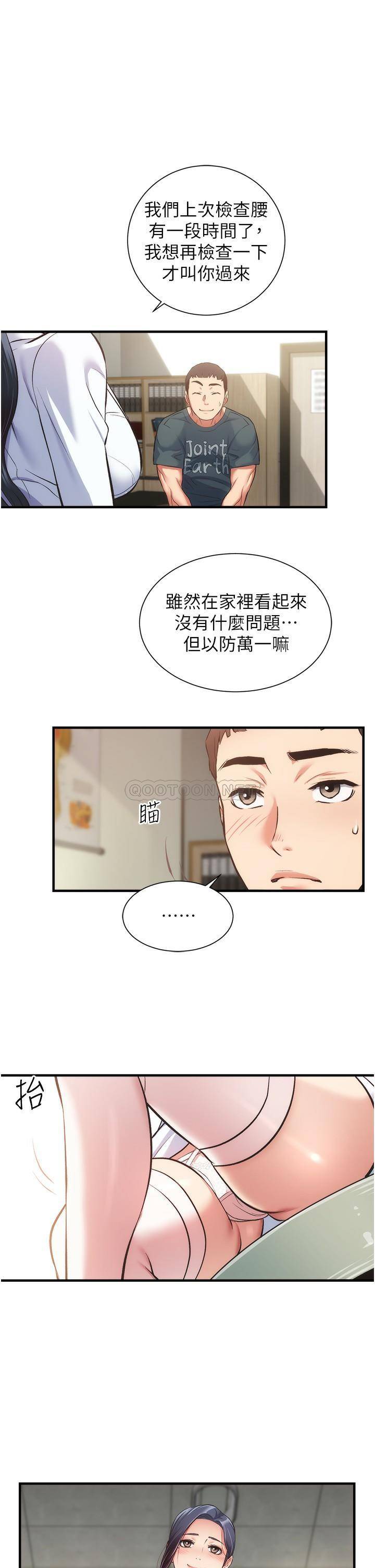 [韩国漫画] 弟妹诊撩室 乱伦,巨乳大奶,不伦#[33P]-5