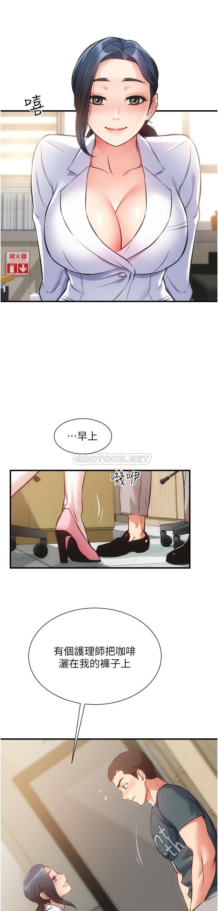[韩国漫画] 弟妹诊撩室 乱伦,巨乳大奶,不伦#[33P]-9
