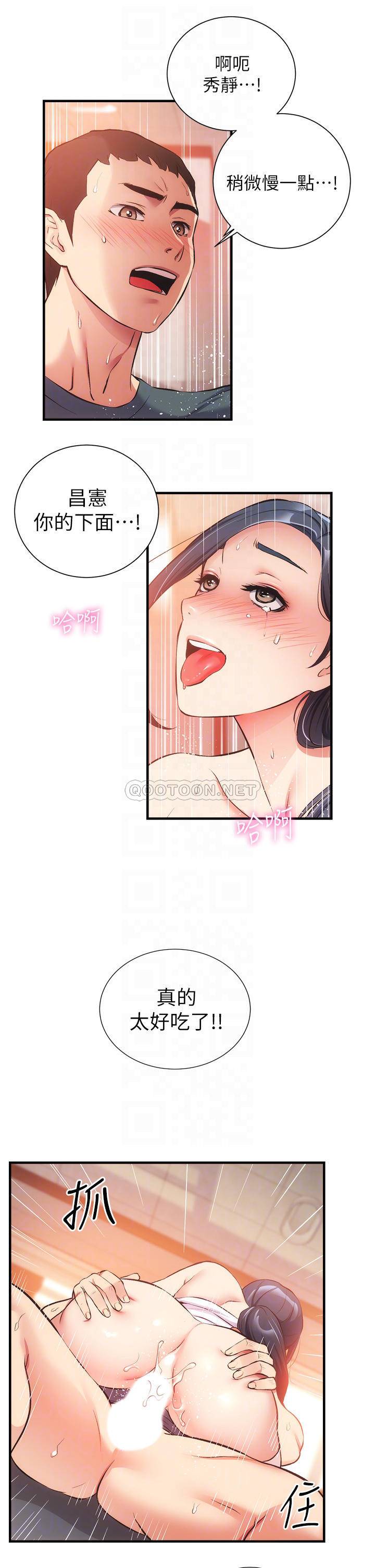 [韩国漫画] 弟妹诊撩室 乱伦,巨乳大奶,不伦#[35P]-16