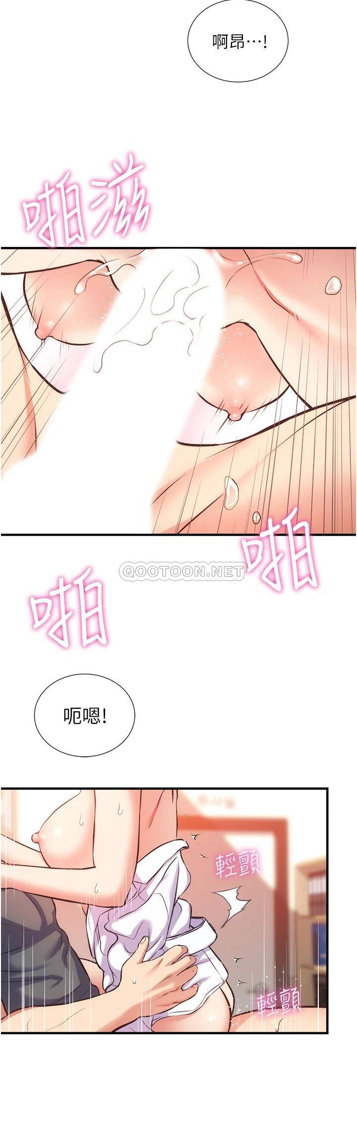 [韩国漫画] 弟妹诊撩室 乱伦,巨乳大奶,不伦#[35P]-17