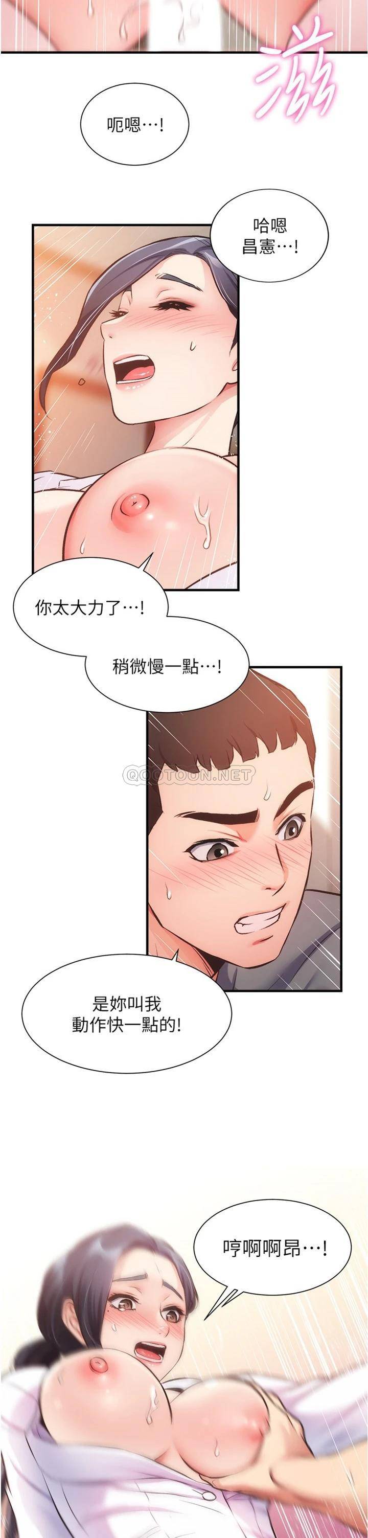 [韩国漫画] 弟妹诊撩室 乱伦,巨乳大奶,不伦#[35P]-2