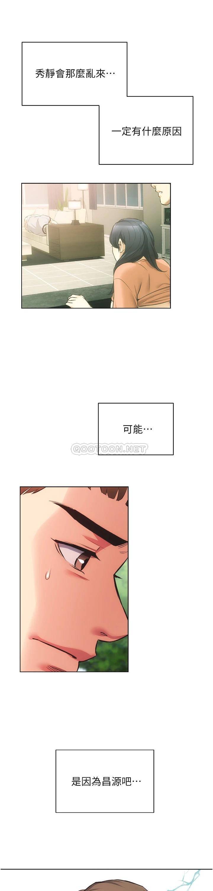 [韩国漫画] 弟妹诊撩室 乱伦,巨乳大奶,不伦#[35P]-26