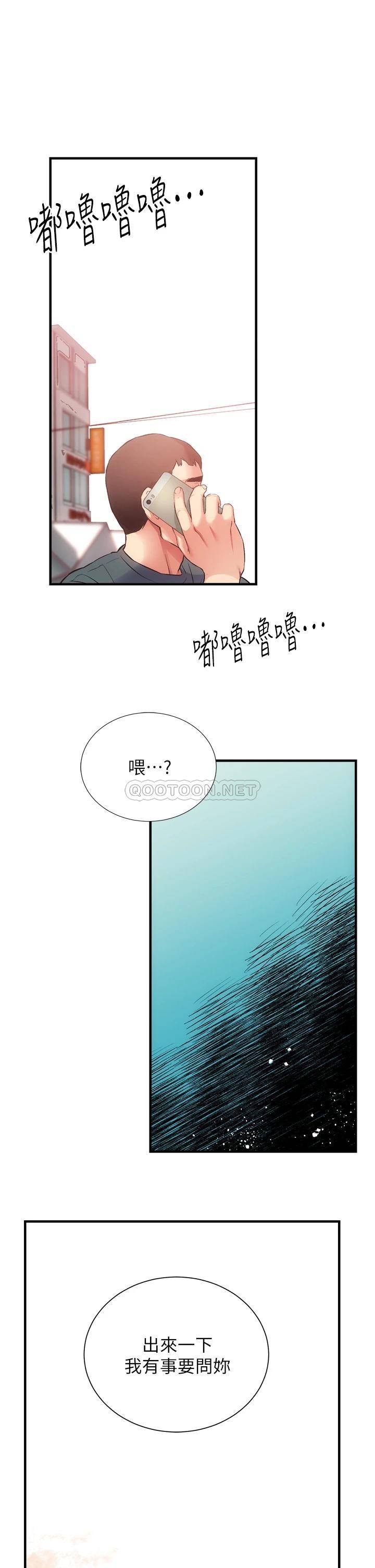 [韩国漫画] 弟妹诊撩室 乱伦,巨乳大奶,不伦#[35P]-30