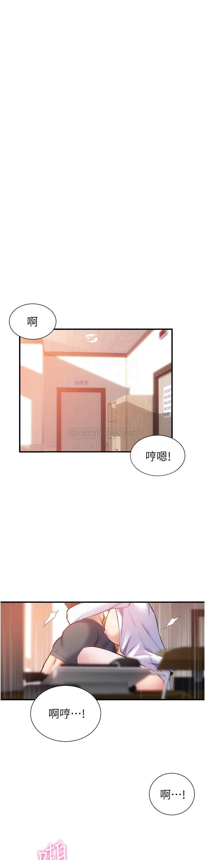 [韩国漫画] 弟妹诊撩室 乱伦,巨乳大奶,不伦#[35P]-4