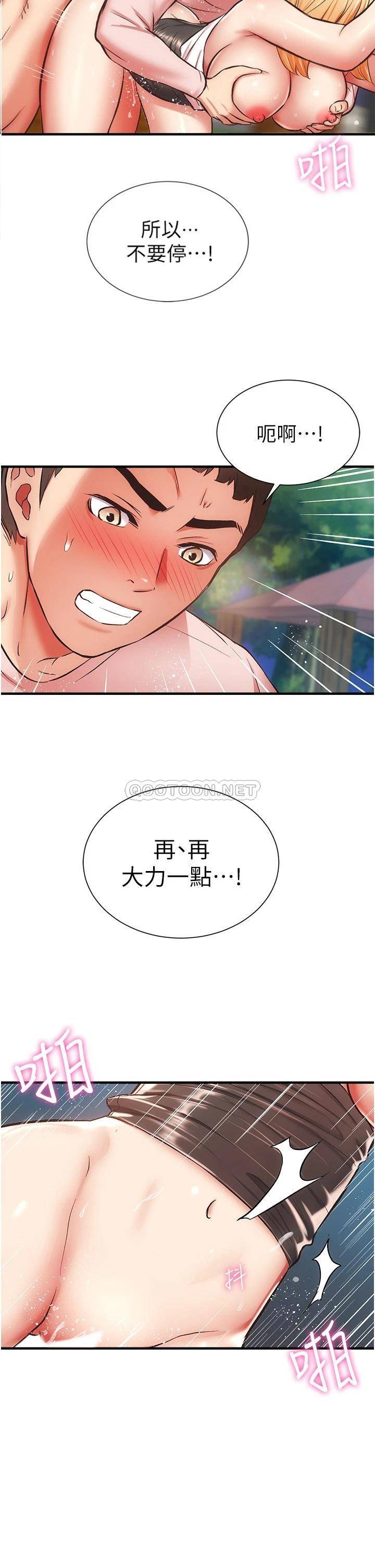 [韩国漫画] 弟妹诊撩室 乱伦,巨乳大奶,不伦#[36P]-2