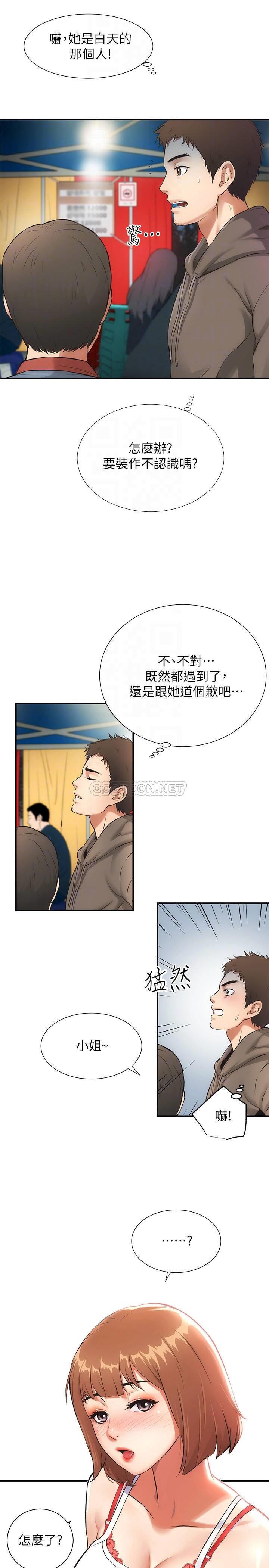 [韩国漫画] 弟妹诊撩室 乱伦,巨乳大奶,不伦#[30P]-10