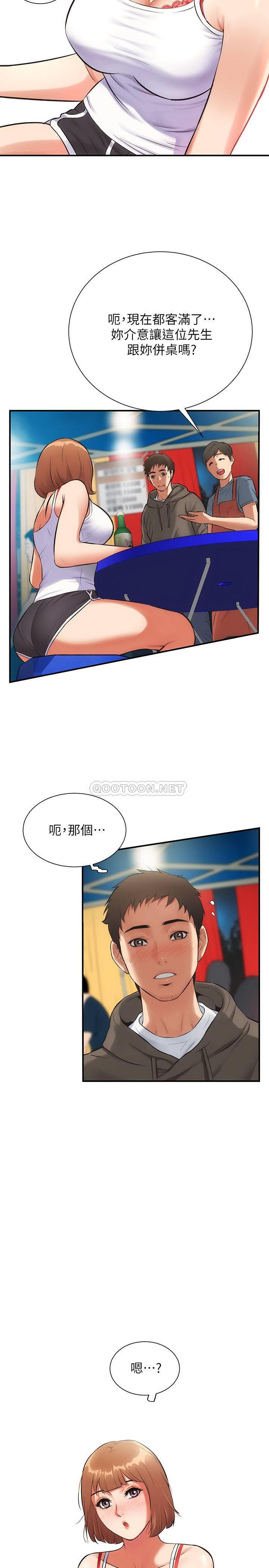 [韩国漫画] 弟妹诊撩室 乱伦,巨乳大奶,不伦#[30P]-11