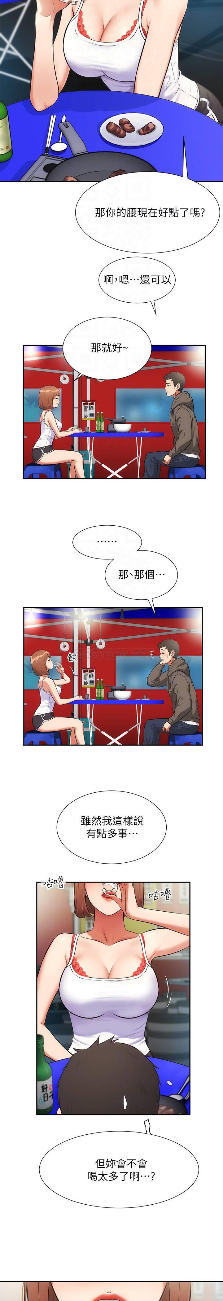 [韩国漫画] 弟妹诊撩室 乱伦,巨乳大奶,不伦#[30P]-14