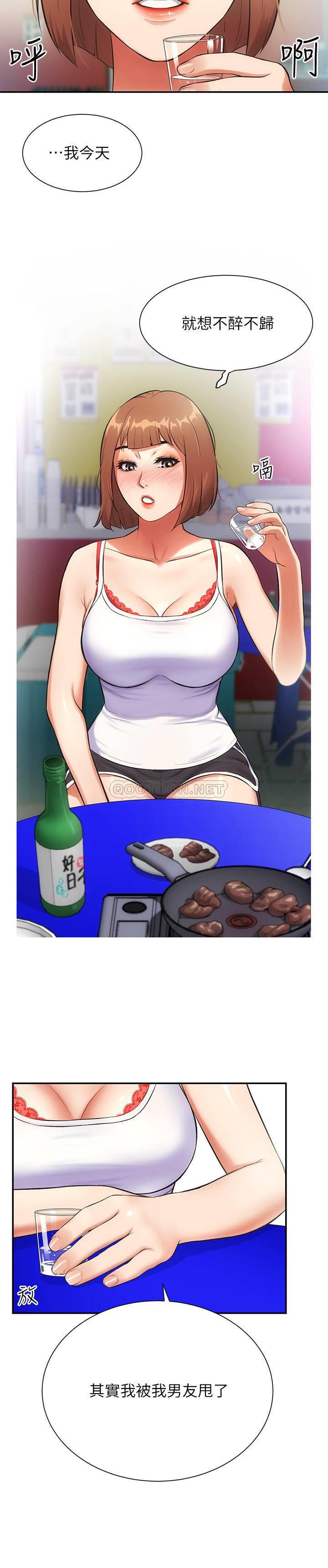 [韩国漫画] 弟妹诊撩室 乱伦,巨乳大奶,不伦#[30P]-15