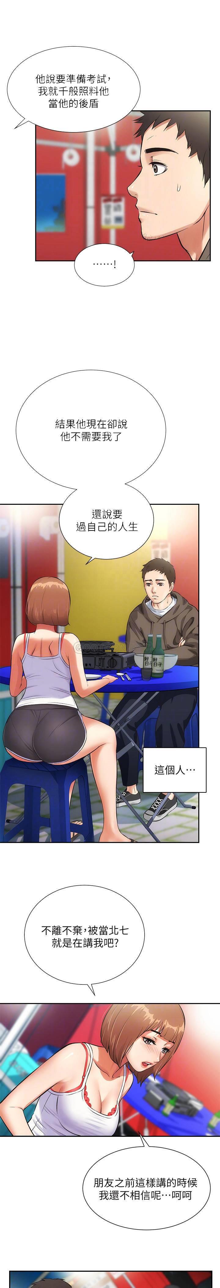 [韩国漫画] 弟妹诊撩室 乱伦,巨乳大奶,不伦#[30P]-16