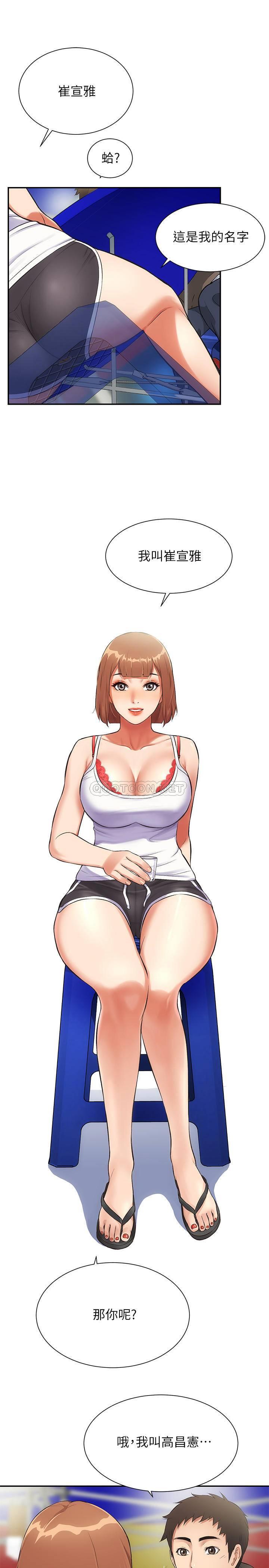 [韩国漫画] 弟妹诊撩室 乱伦,巨乳大奶,不伦#[30P]-19