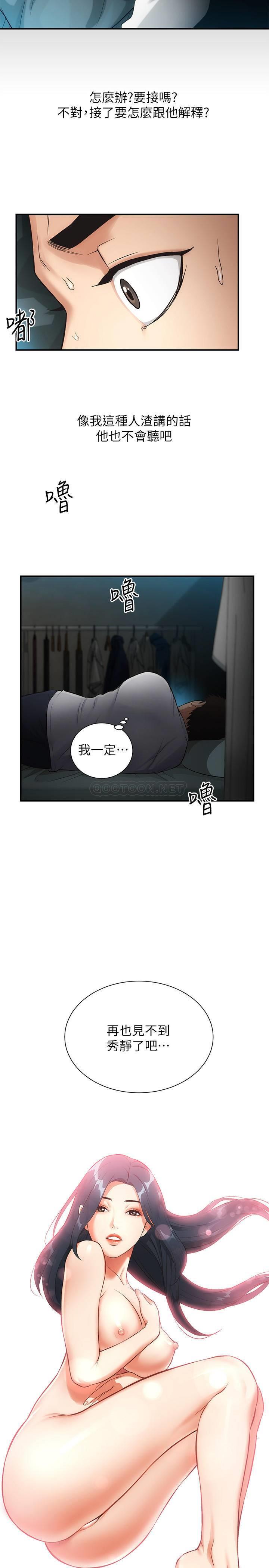 [韩国漫画] 弟妹诊撩室 乱伦,巨乳大奶,不伦#[30P]-2