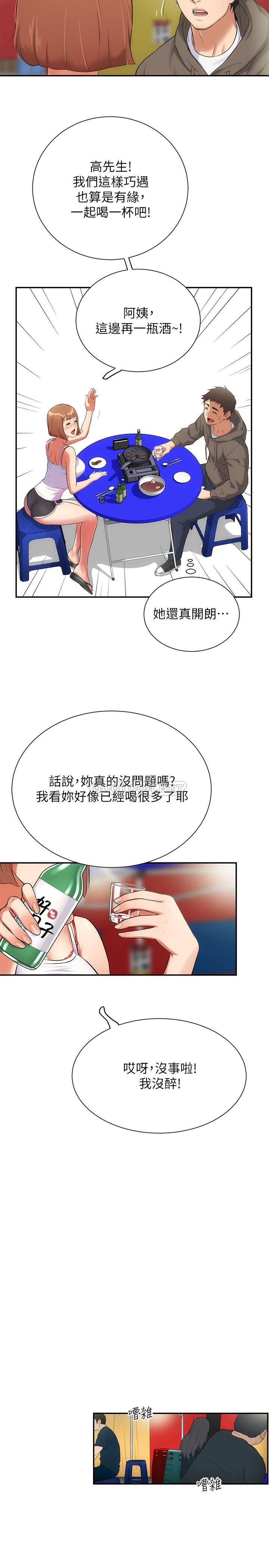 [韩国漫画] 弟妹诊撩室 乱伦,巨乳大奶,不伦#[30P]-20