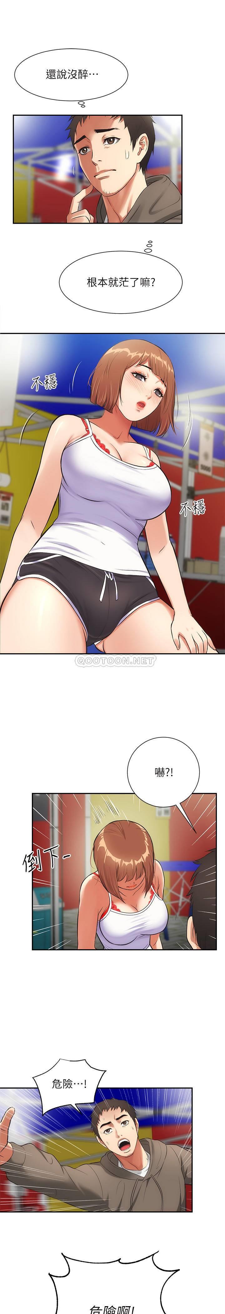 [韩国漫画] 弟妹诊撩室 乱伦,巨乳大奶,不伦#[30P]-22