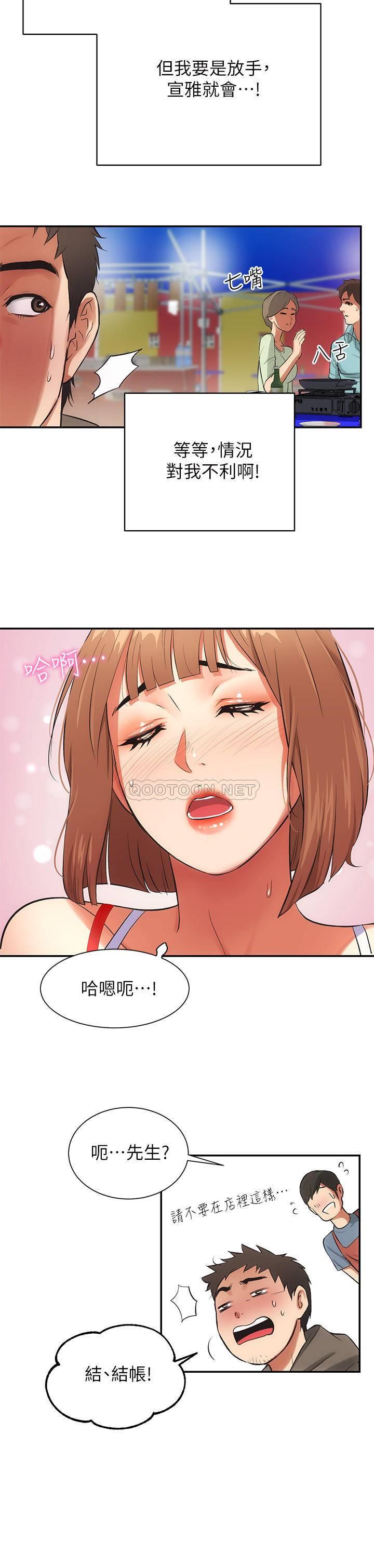 [韩国漫画] 弟妹诊撩室 乱伦,巨乳大奶,不伦#[30P]-24