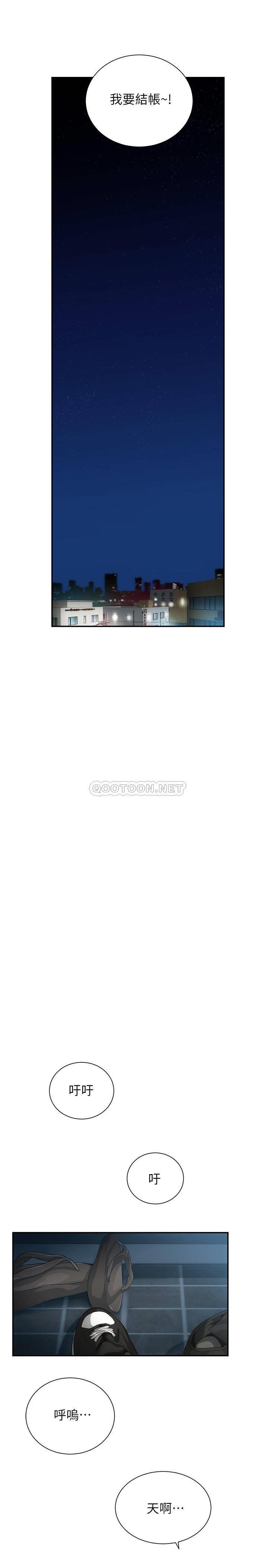 [韩国漫画] 弟妹诊撩室 乱伦,巨乳大奶,不伦#[30P]-25