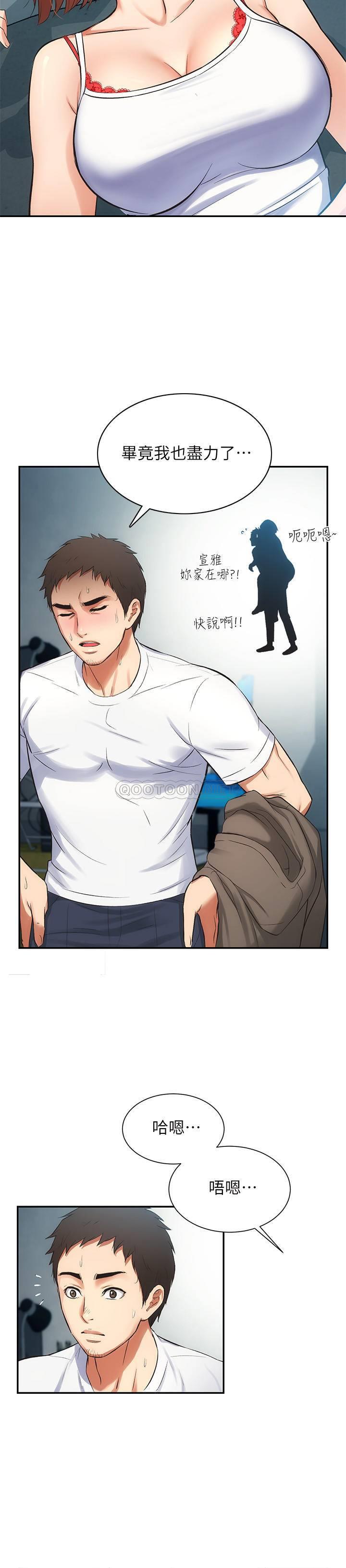 [韩国漫画] 弟妹诊撩室 乱伦,巨乳大奶,不伦#[30P]-27