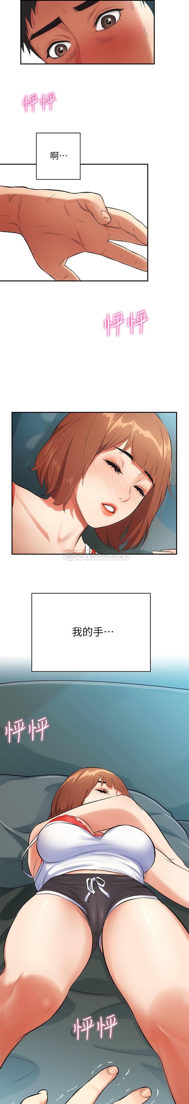 [韩国漫画] 弟妹诊撩室 乱伦,巨乳大奶,不伦#[30P]-29
