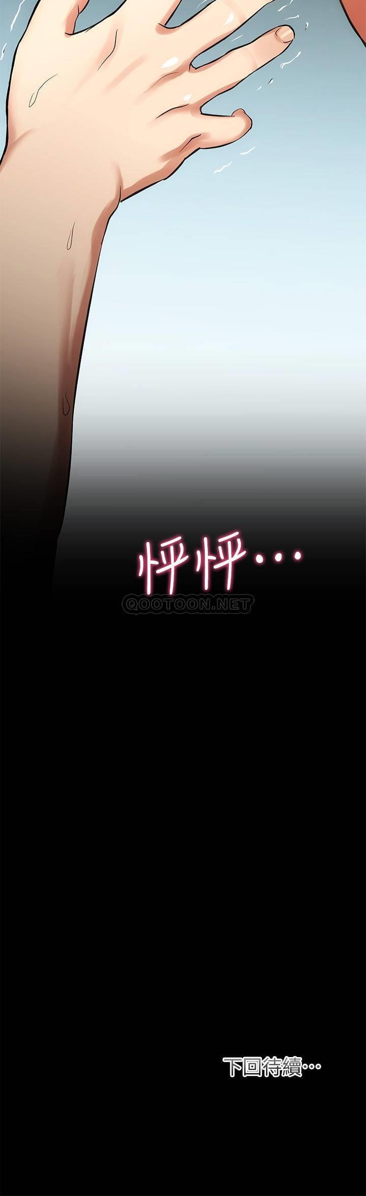 [韩国漫画] 弟妹诊撩室 乱伦,巨乳大奶,不伦#[30P]-30