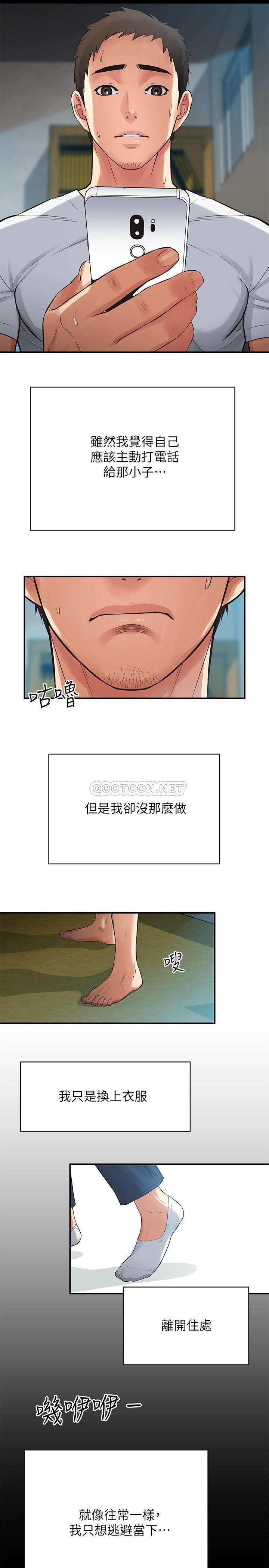 [韩国漫画] 弟妹诊撩室 乱伦,巨乳大奶,不伦#[30P]-5