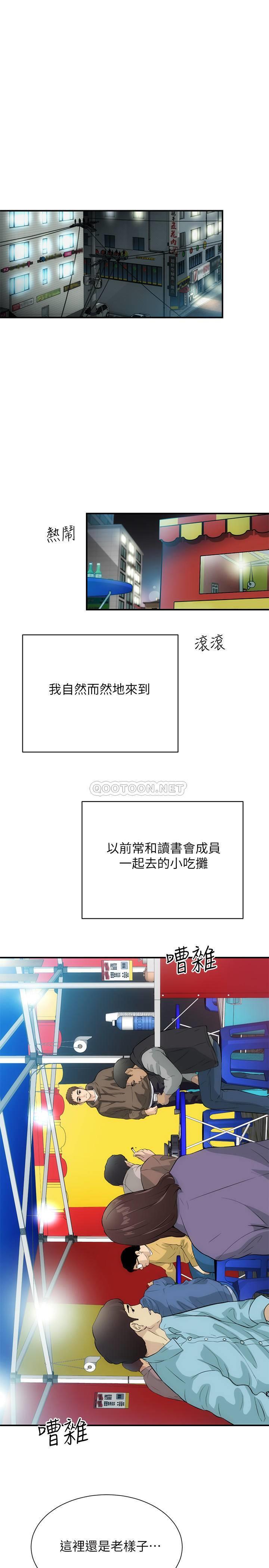 [韩国漫画] 弟妹诊撩室 乱伦,巨乳大奶,不伦#[30P]-7