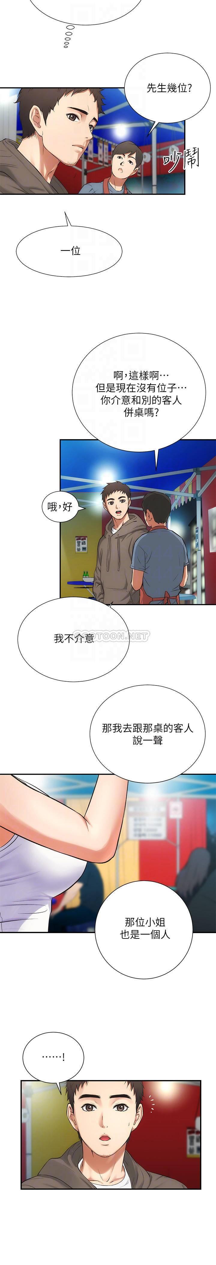 [韩国漫画] 弟妹诊撩室 乱伦,巨乳大奶,不伦#[30P]-8