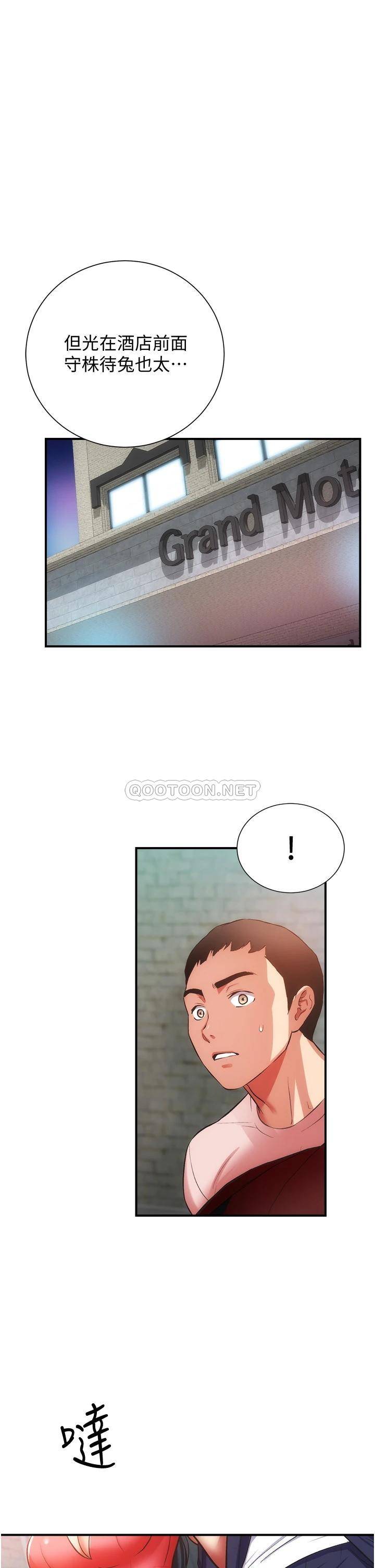 [韩国漫画] 弟妹诊撩室 乱伦,巨乳大奶,不伦#[33P]-1