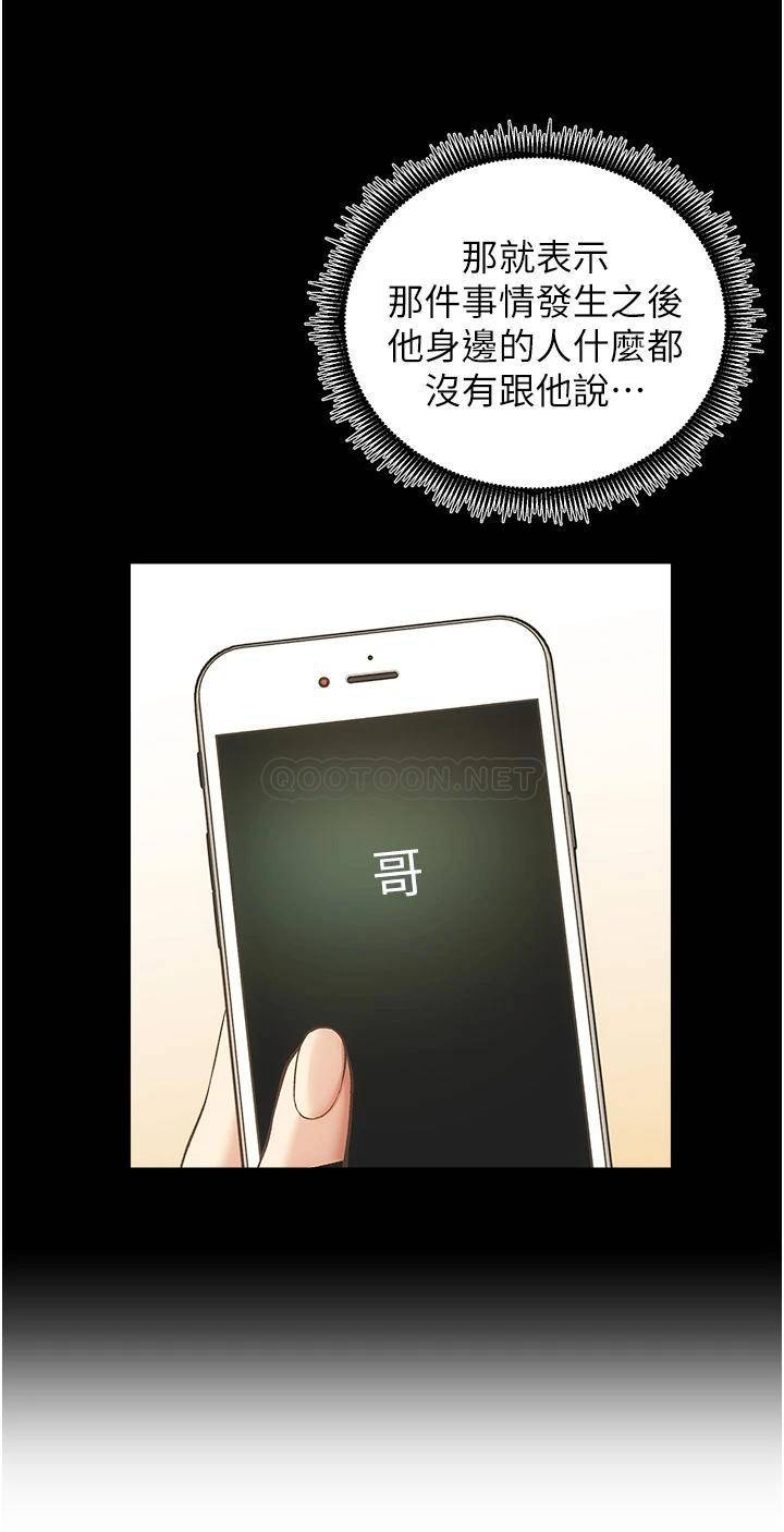 [韩国漫画] 弟妹诊撩室 乱伦,巨乳大奶,不伦#[33P]-11