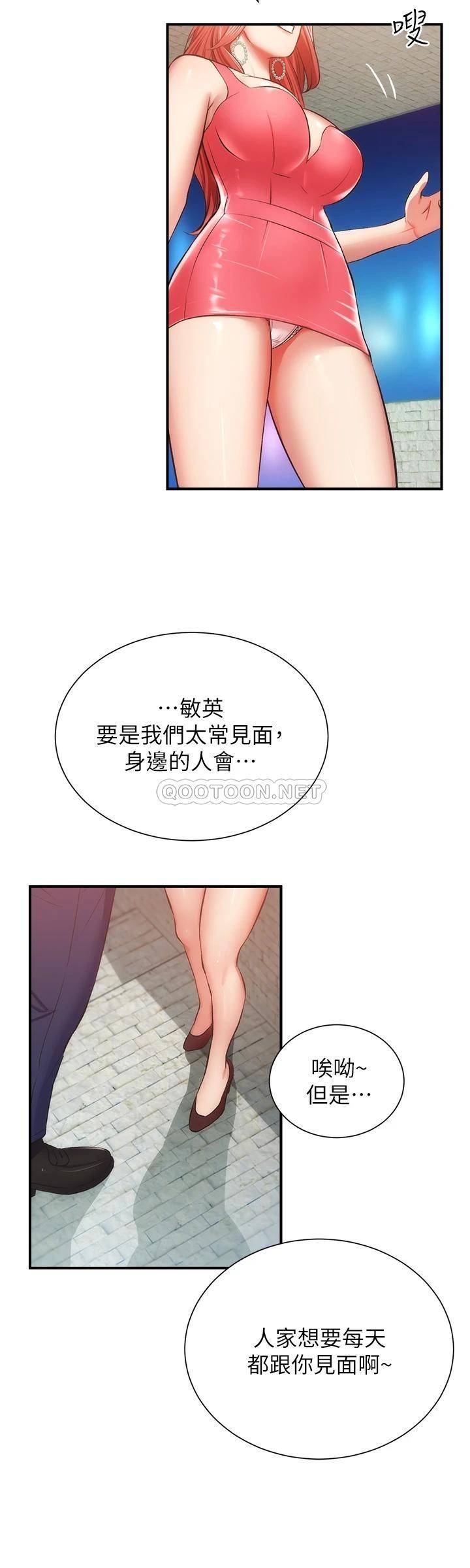 [韩国漫画] 弟妹诊撩室 乱伦,巨乳大奶,不伦#[33P]-13