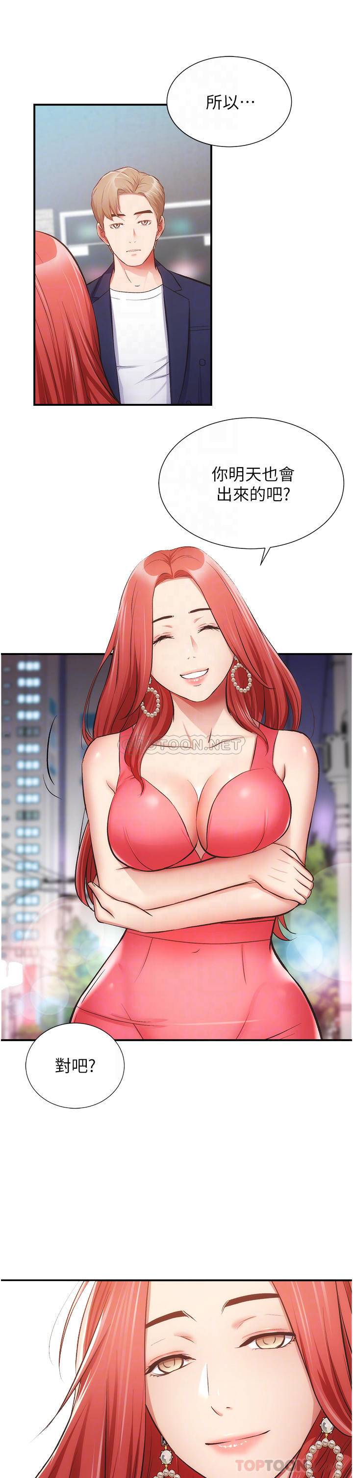 [韩国漫画] 弟妹诊撩室 乱伦,巨乳大奶,不伦#[33P]-14