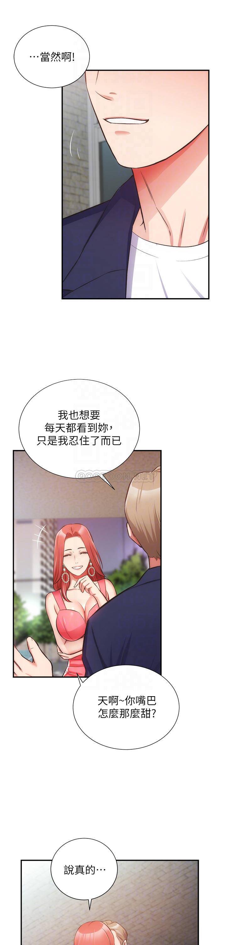 [韩国漫画] 弟妹诊撩室 乱伦,巨乳大奶,不伦#[33P]-16