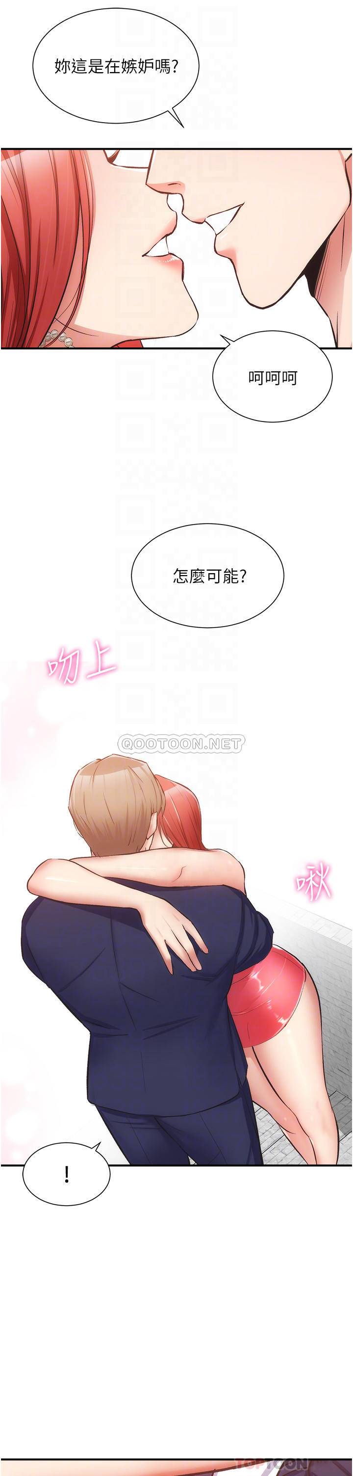 [韩国漫画] 弟妹诊撩室 乱伦,巨乳大奶,不伦#[33P]-18