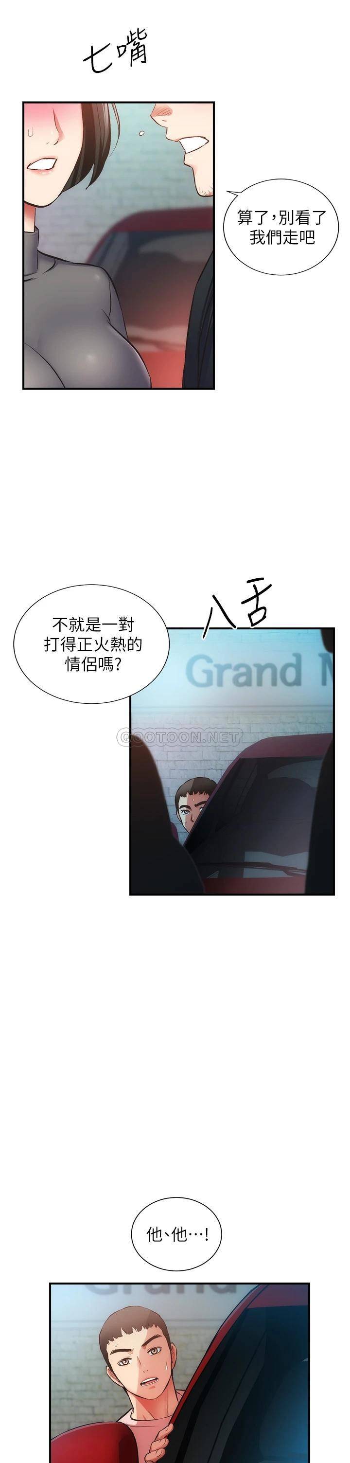 [韩国漫画] 弟妹诊撩室 乱伦,巨乳大奶,不伦#[33P]-20