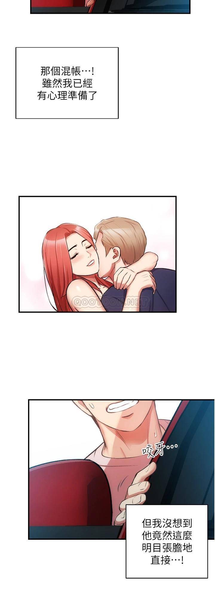 [韩国漫画] 弟妹诊撩室 乱伦,巨乳大奶,不伦#[33P]-21