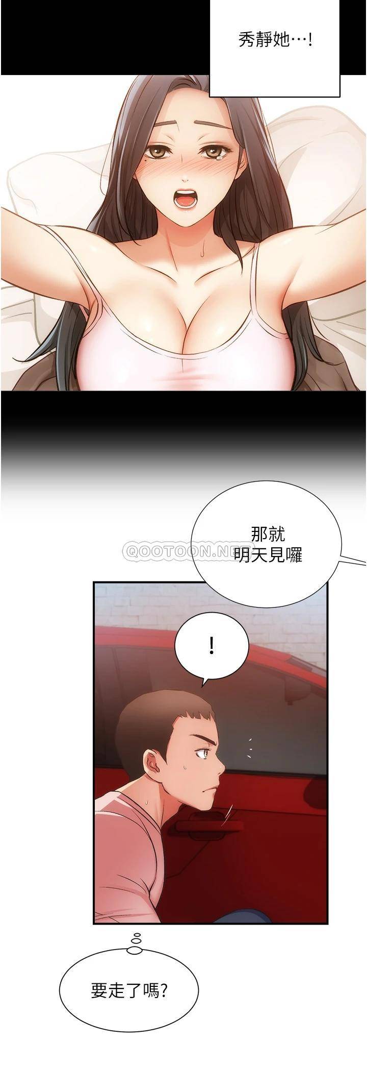 [韩国漫画] 弟妹诊撩室 乱伦,巨乳大奶,不伦#[33P]-23