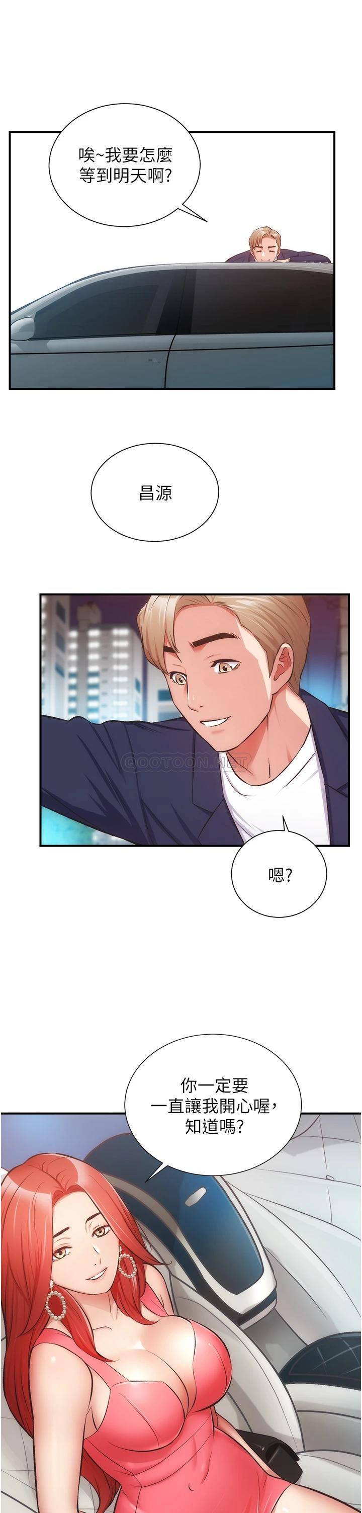 [韩国漫画] 弟妹诊撩室 乱伦,巨乳大奶,不伦#[33P]-24