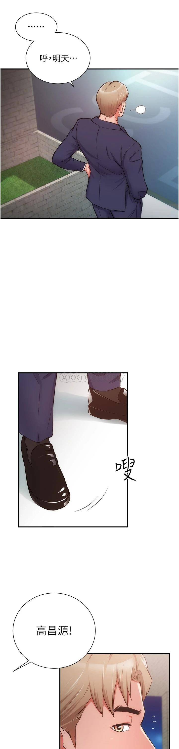 [韩国漫画] 弟妹诊撩室 乱伦,巨乳大奶,不伦#[33P]-28