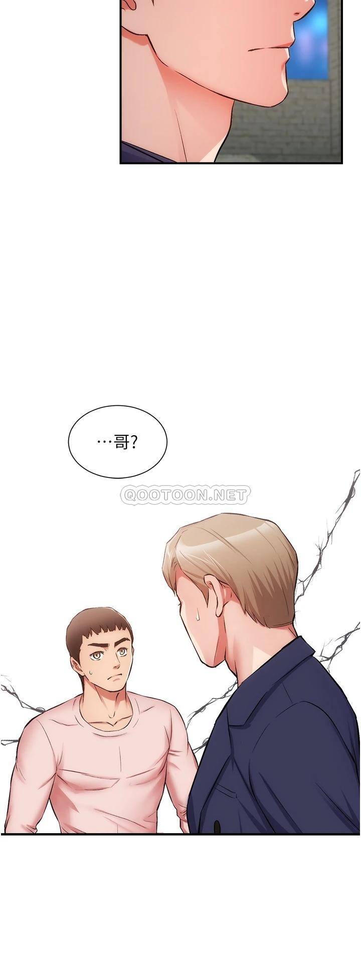 [韩国漫画] 弟妹诊撩室 乱伦,巨乳大奶,不伦#[33P]-29