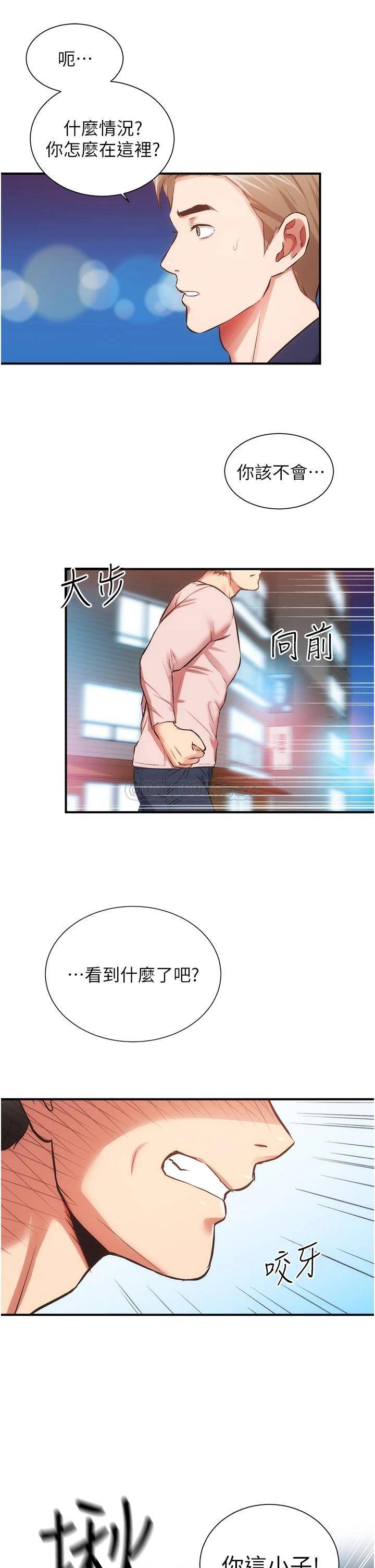 [韩国漫画] 弟妹诊撩室 乱伦,巨乳大奶,不伦#[33P]-30