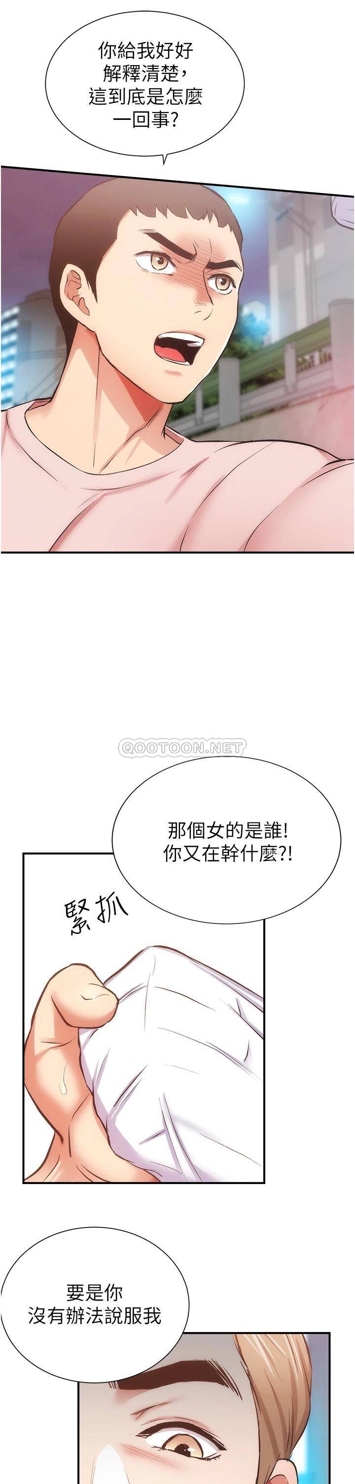 [韩国漫画] 弟妹诊撩室 乱伦,巨乳大奶,不伦#[33P]-32