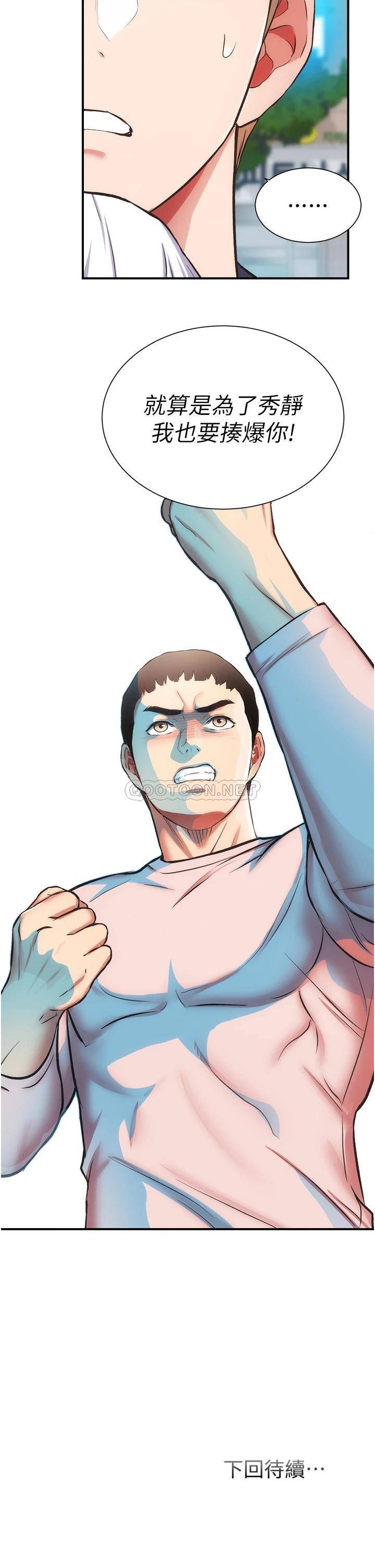 [韩国漫画] 弟妹诊撩室 乱伦,巨乳大奶,不伦#[33P]-33
