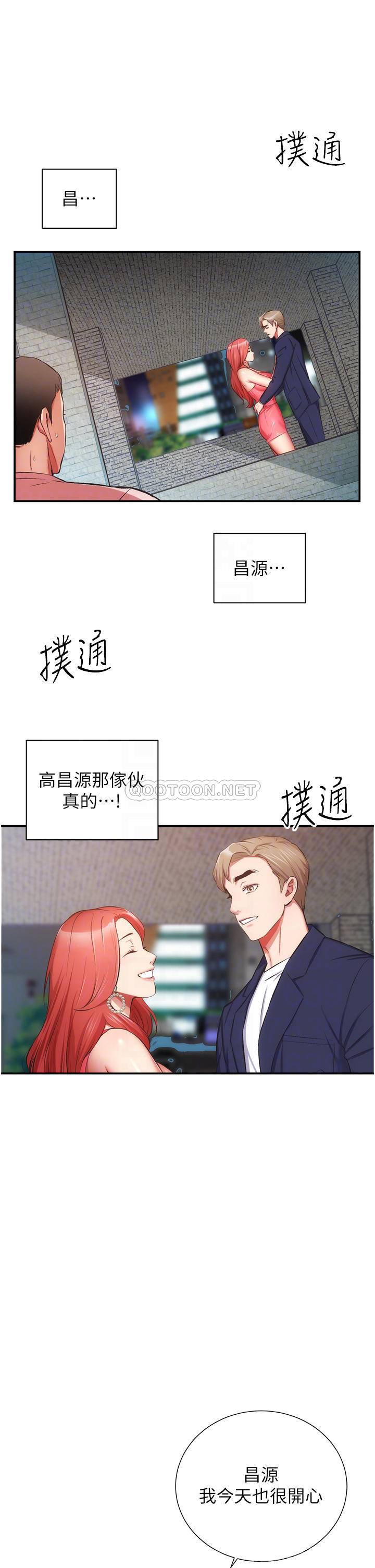 [韩国漫画] 弟妹诊撩室 乱伦,巨乳大奶,不伦#[33P]-6
