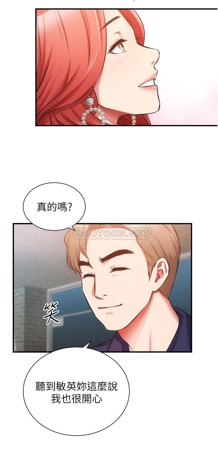 [韩国漫画] 弟妹诊撩室 乱伦,巨乳大奶,不伦#[33P]-7