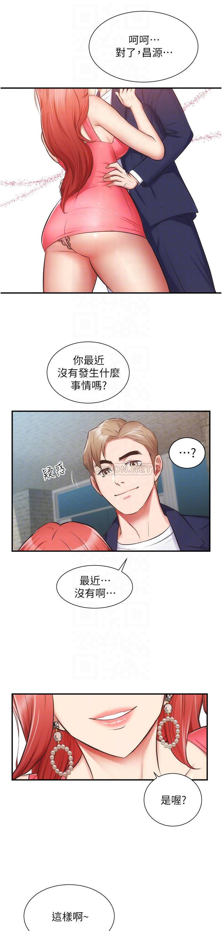 [韩国漫画] 弟妹诊撩室 乱伦,巨乳大奶,不伦#[33P]-8