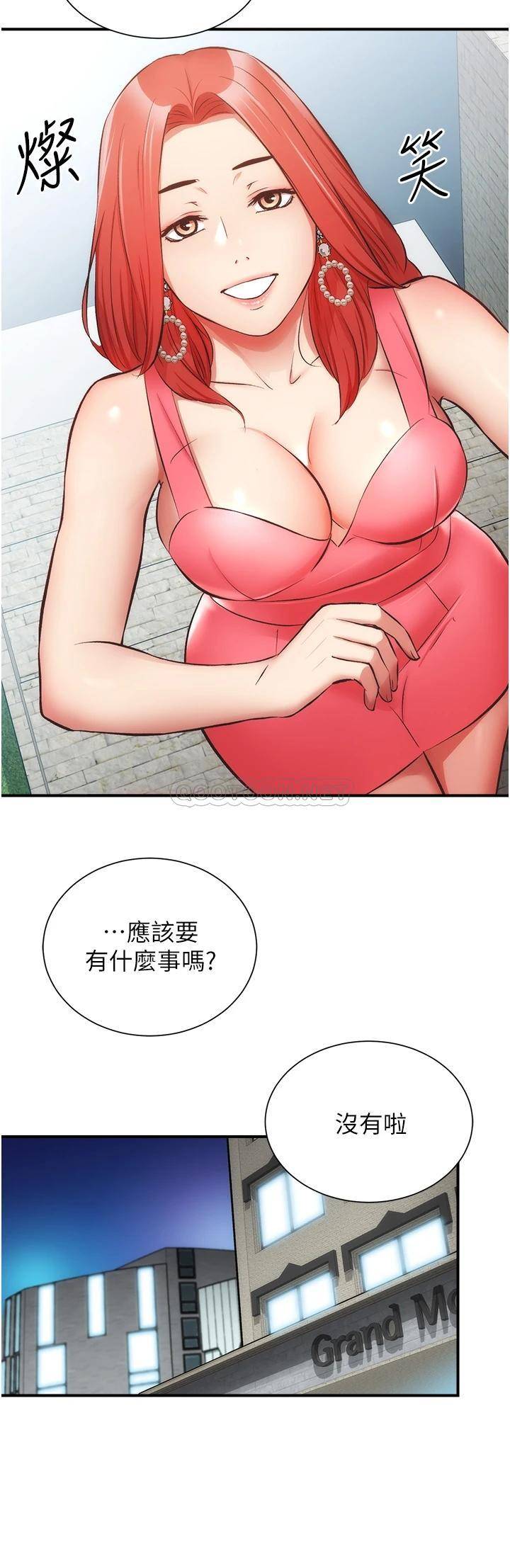 [韩国漫画] 弟妹诊撩室 乱伦,巨乳大奶,不伦#[33P]-9