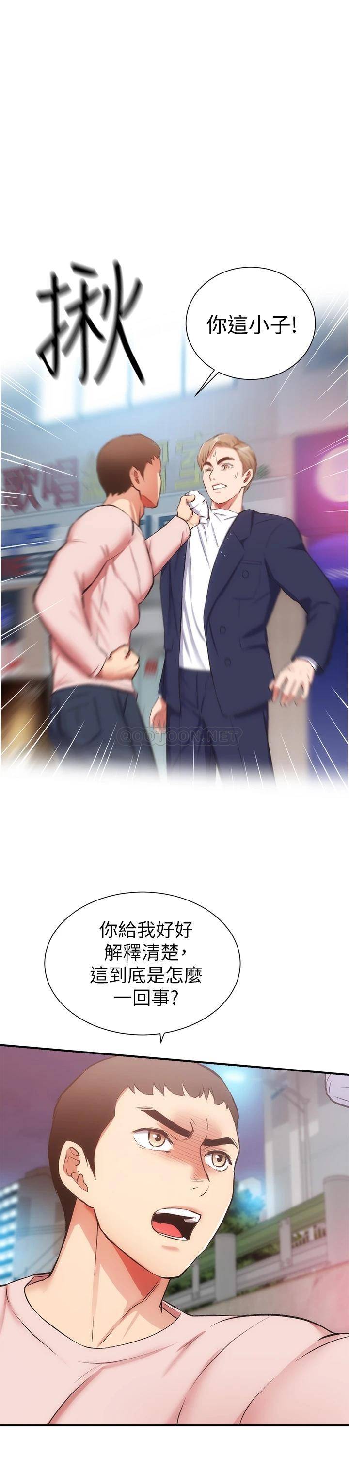 [韩国漫画] 弟妹诊撩室 乱伦,巨乳大奶,不伦#[31P]-1