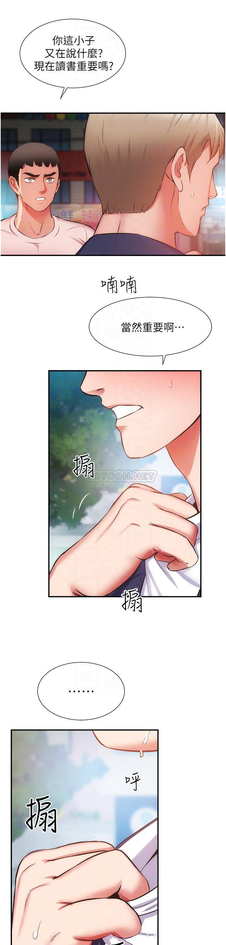 [韩国漫画] 弟妹诊撩室 乱伦,巨乳大奶,不伦#[31P]-10