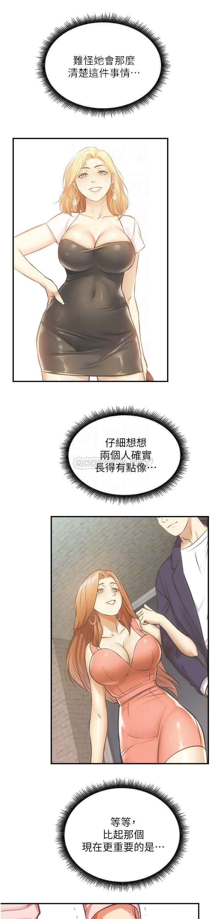 [韩国漫画] 弟妹诊撩室 乱伦,巨乳大奶,不伦#[31P]-12