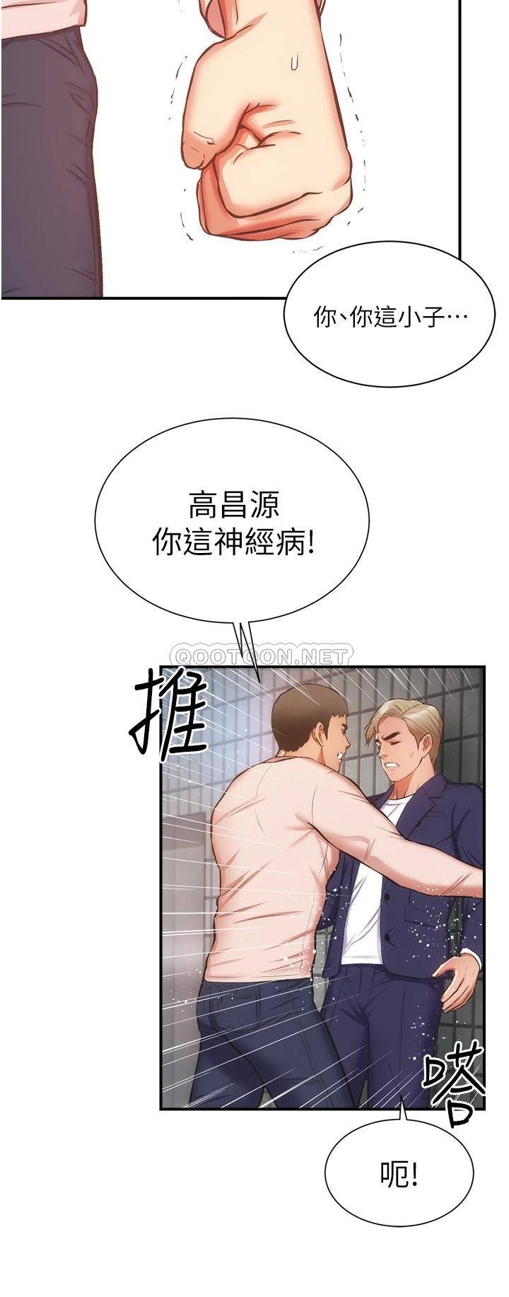 [韩国漫画] 弟妹诊撩室 乱伦,巨乳大奶,不伦#[31P]-13