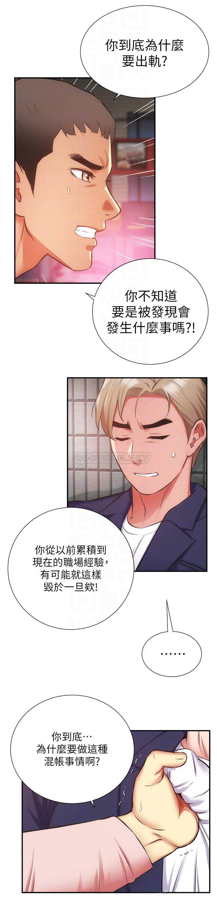 [韩国漫画] 弟妹诊撩室 乱伦,巨乳大奶,不伦#[31P]-14